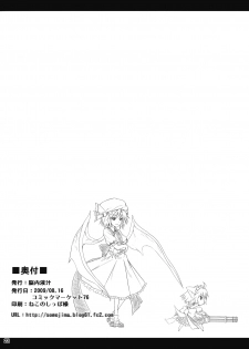 (C76) [Nounai Ekijiru (somejima)] Maid in China (Touhou Project) [English] [desudesu] - page 22