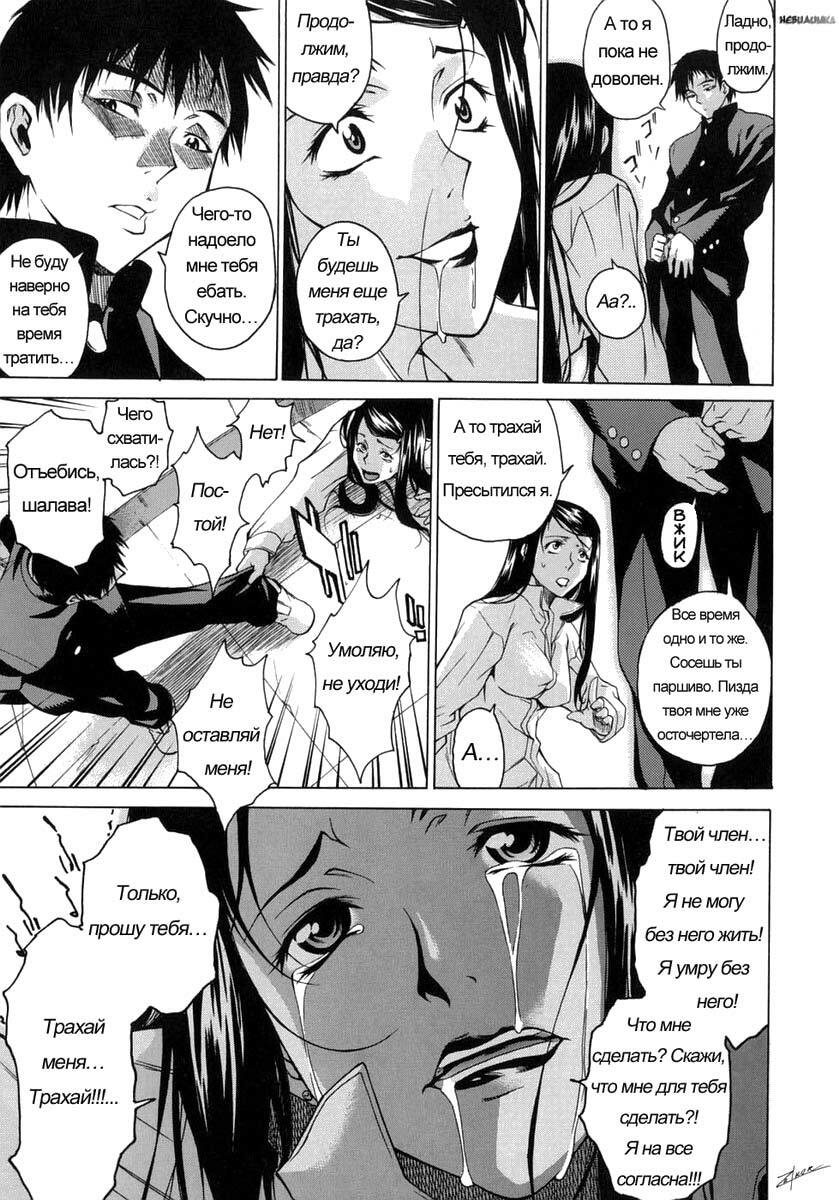 [Takemura Sessyu] Take On Me | Возьми меня Vol.1 Ch.7 [Russian] [Uncensored] page 13 full