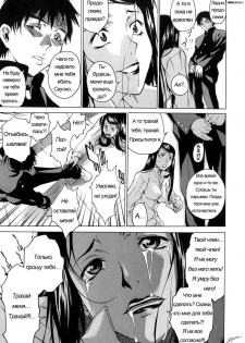 [Takemura Sessyu] Take On Me | Возьми меня Vol.1 Ch.7 [Russian] [Uncensored] - page 13