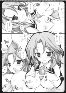 [LOOPTHELOOP! (Herurun)] Rihorizumu (DREAM C CLUB) - page 10