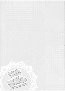 [LOOPTHELOOP! (Herurun)] Rihorizumu (DREAM C CLUB) - page 18