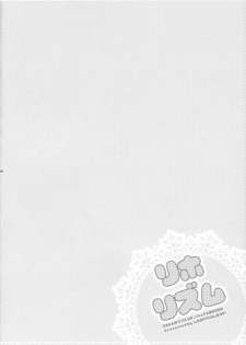 [LOOPTHELOOP! (Herurun)] Rihorizumu (DREAM C CLUB) - page 3