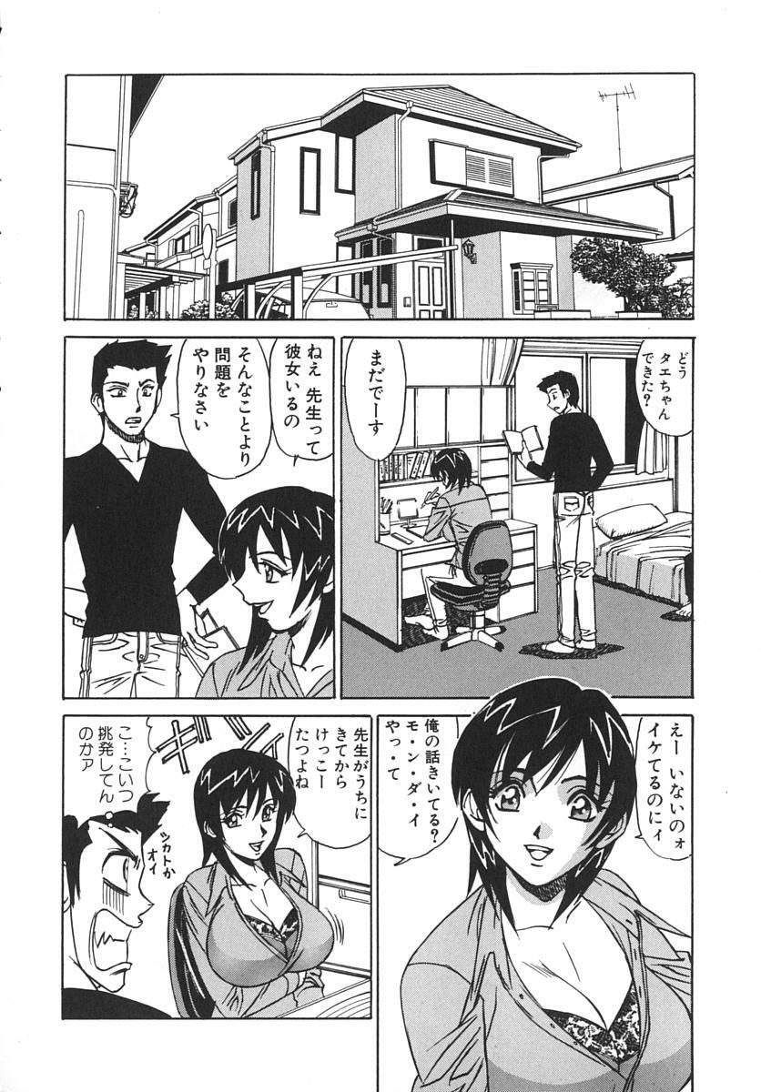 [Yamamoto Yoshifumi] Katei Kyoushi Bakunyuu Gari page 10 full