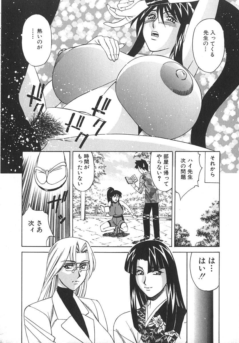 [Yamamoto Yoshifumi] Katei Kyoushi Bakunyuu Gari page 108 full
