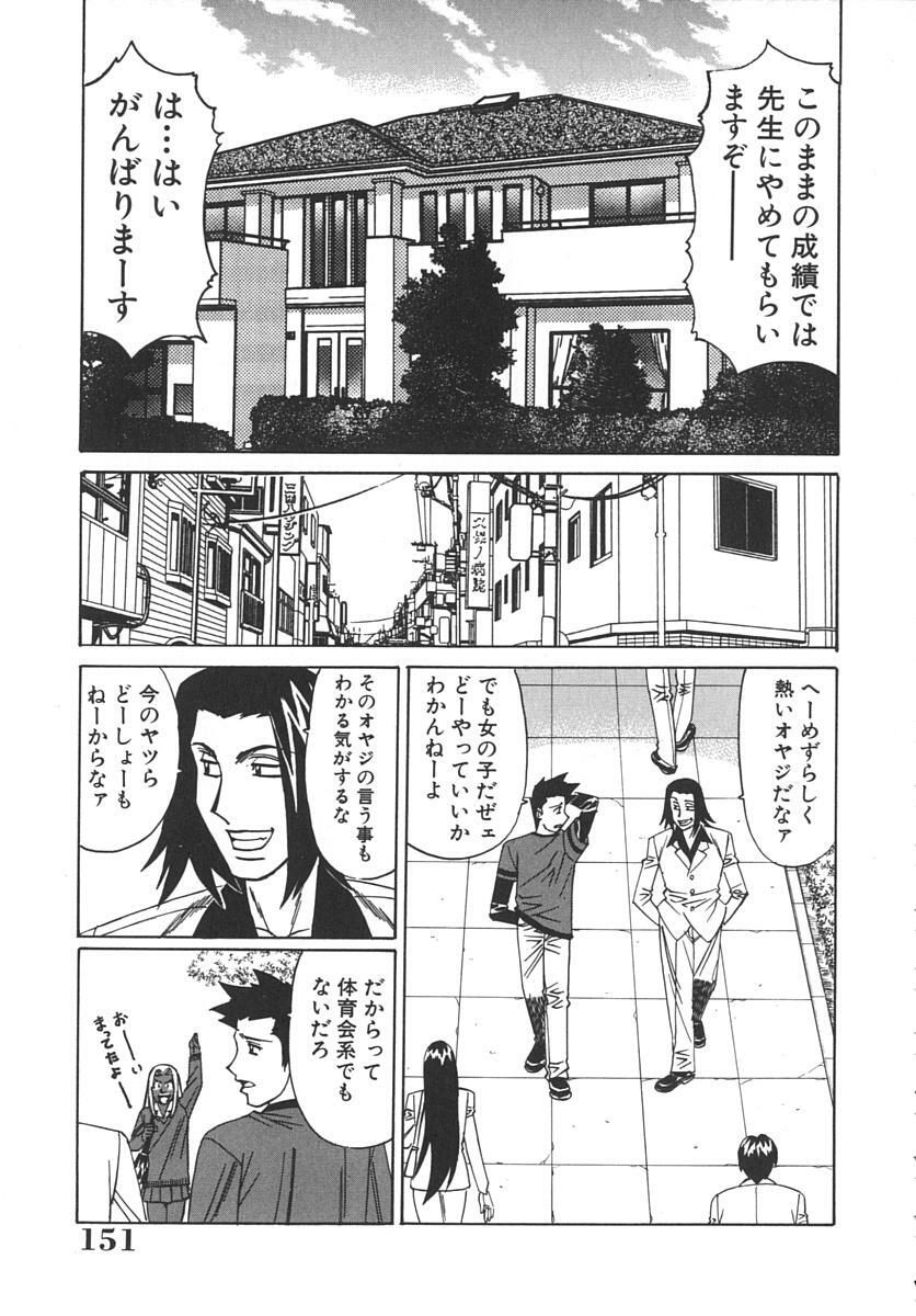 [Yamamoto Yoshifumi] Katei Kyoushi Bakunyuu Gari page 155 full