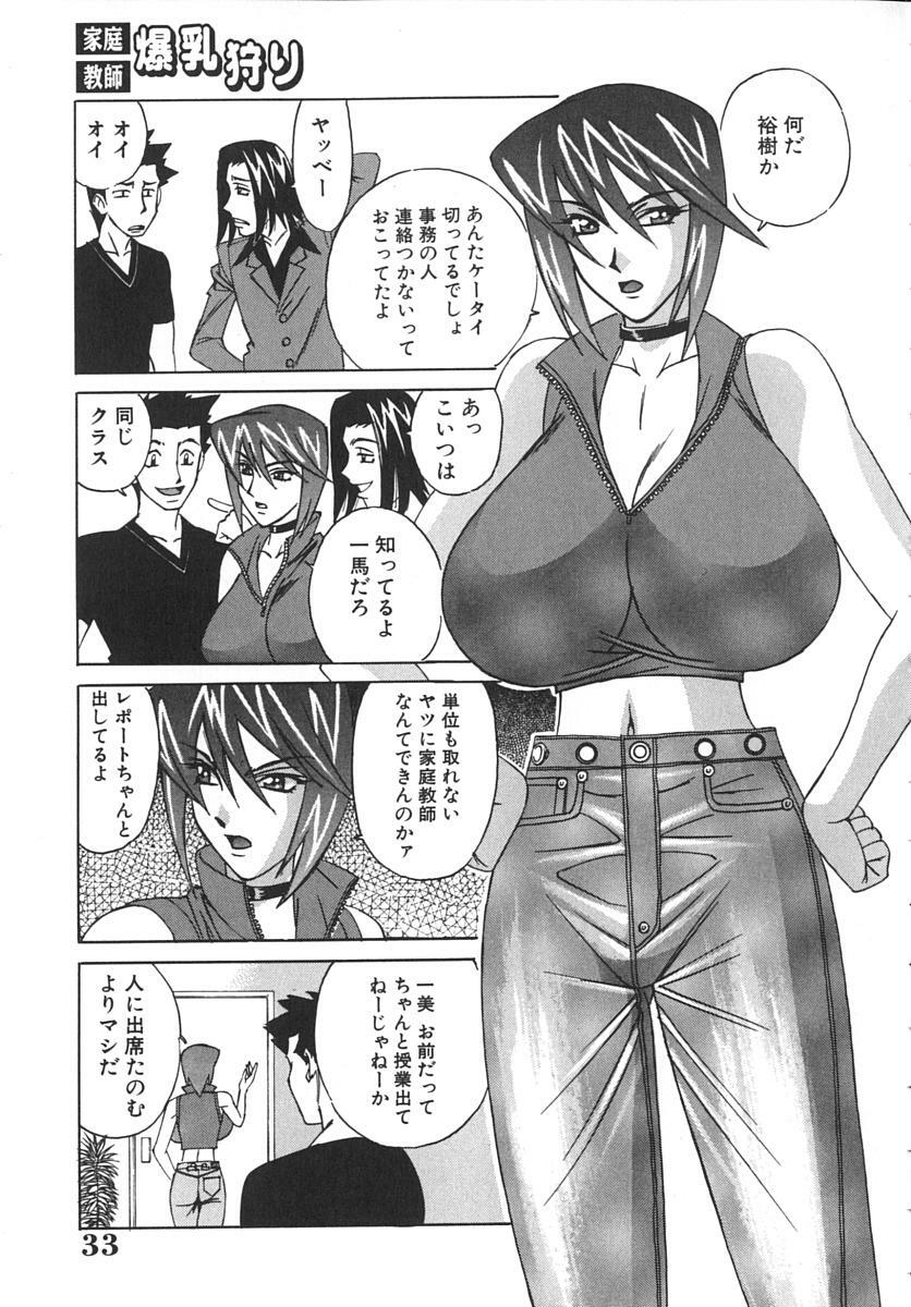 [Yamamoto Yoshifumi] Katei Kyoushi Bakunyuu Gari page 37 full