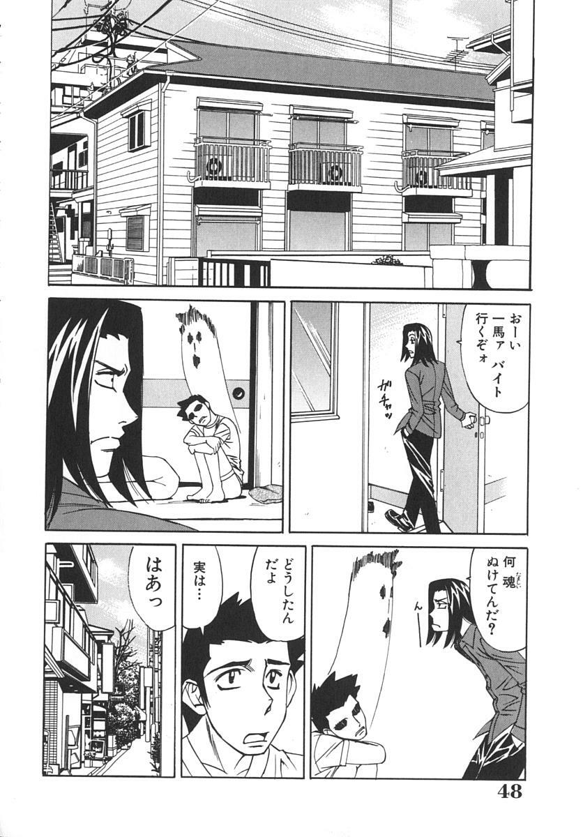 [Yamamoto Yoshifumi] Katei Kyoushi Bakunyuu Gari page 52 full