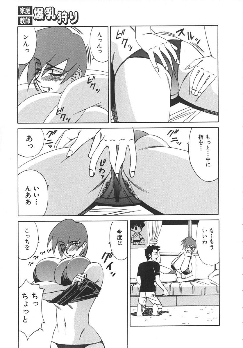 [Yamamoto Yoshifumi] Katei Kyoushi Bakunyuu Gari page 63 full