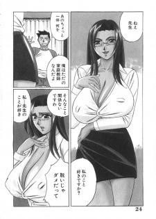 [Yamamoto Yoshifumi] Katei Kyoushi Bakunyuu Gari - page 28