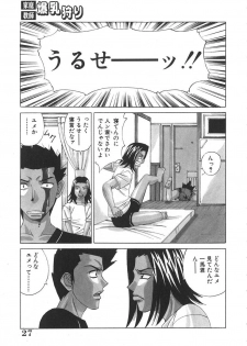 [Yamamoto Yoshifumi] Katei Kyoushi Bakunyuu Gari - page 31