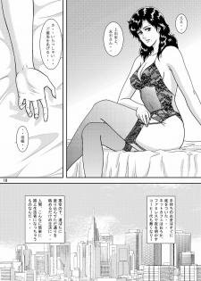 (C75) [Atelier Pinpoint (CRACK)] NIGHTFLY vol.8 FALL in BOTTOMLESS LIFE (Cat's Eye) - page 18