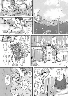 (C75) [Atelier Pinpoint (CRACK)] NIGHTFLY vol.8 FALL in BOTTOMLESS LIFE (Cat's Eye) - page 5