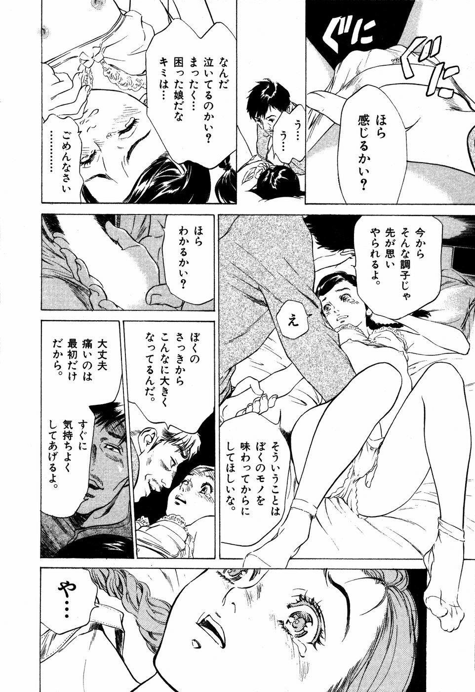 [Hazuki Kaoru] Otetsudai Shichaimasu + Hontouniatta H na Taiken Oshiemasu page 127 full