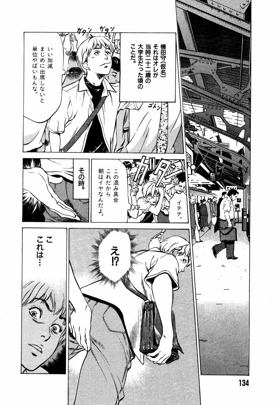 [Hazuki Kaoru] Otetsudai Shichaimasu + Hontouniatta H na Taiken Oshiemasu page 137 full