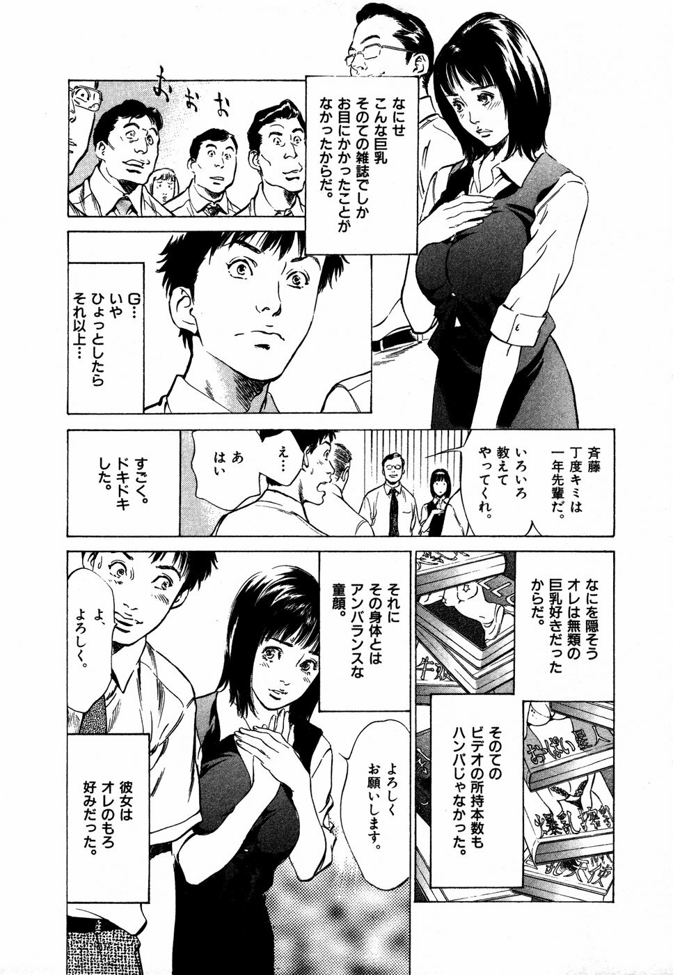 [Hazuki Kaoru] Otetsudai Shichaimasu + Hontouniatta H na Taiken Oshiemasu page 154 full