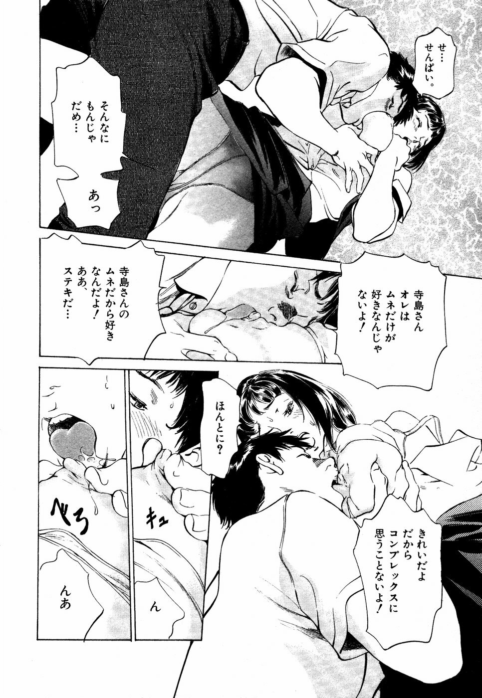 [Hazuki Kaoru] Otetsudai Shichaimasu + Hontouniatta H na Taiken Oshiemasu page 161 full