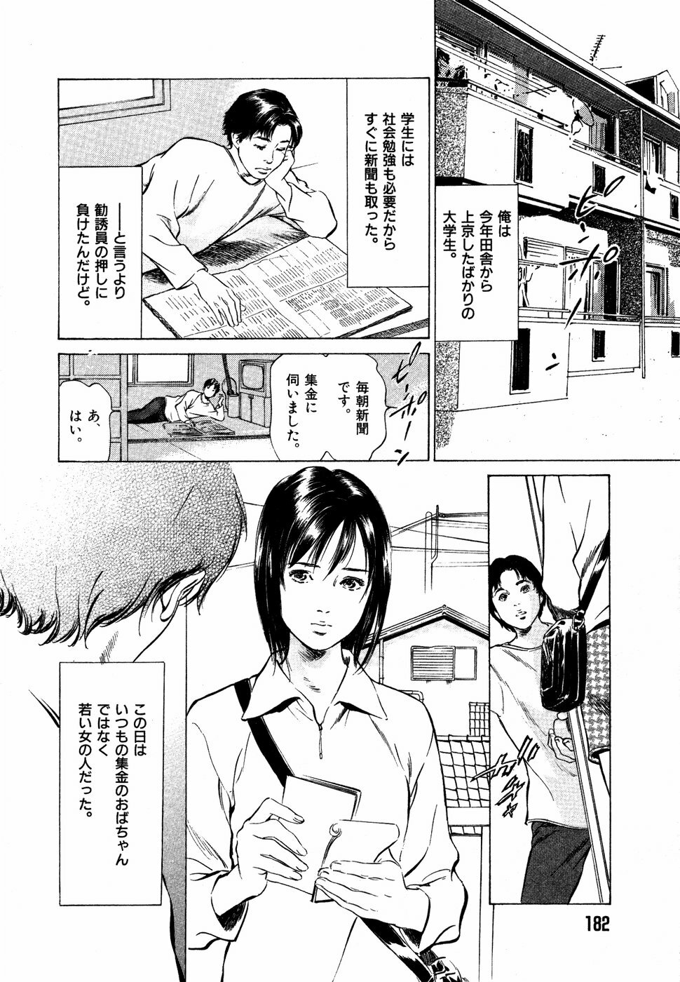 [Hazuki Kaoru] Otetsudai Shichaimasu + Hontouniatta H na Taiken Oshiemasu page 185 full