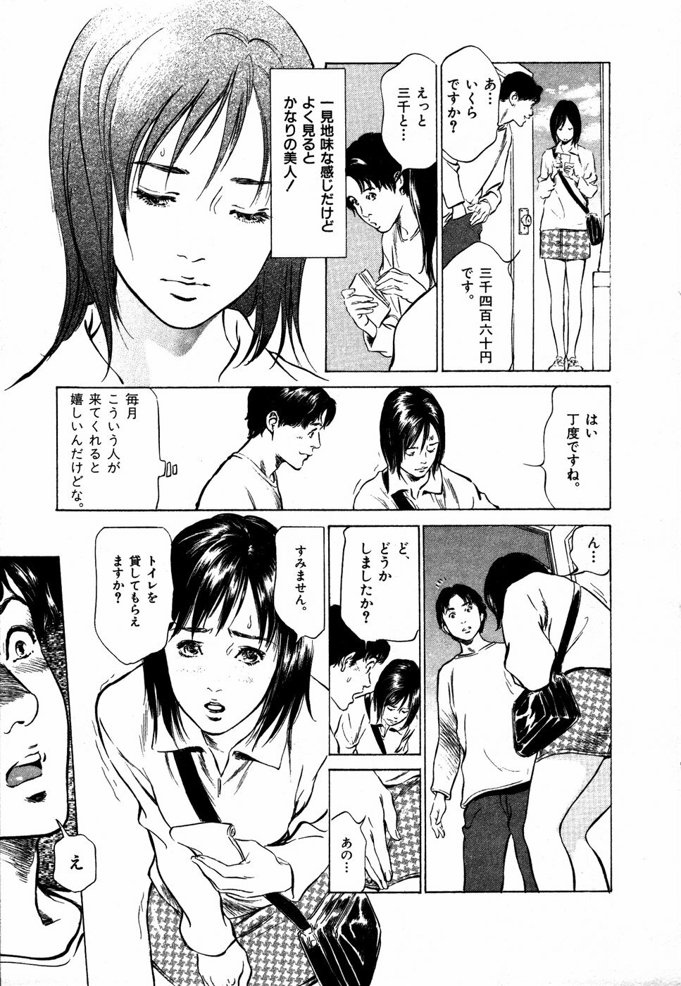 [Hazuki Kaoru] Otetsudai Shichaimasu + Hontouniatta H na Taiken Oshiemasu page 186 full