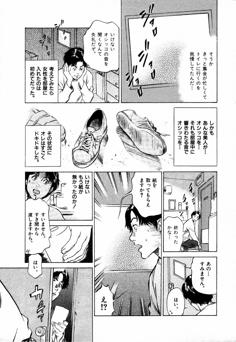 [Hazuki Kaoru] Otetsudai Shichaimasu + Hontouniatta H na Taiken Oshiemasu page 188 full