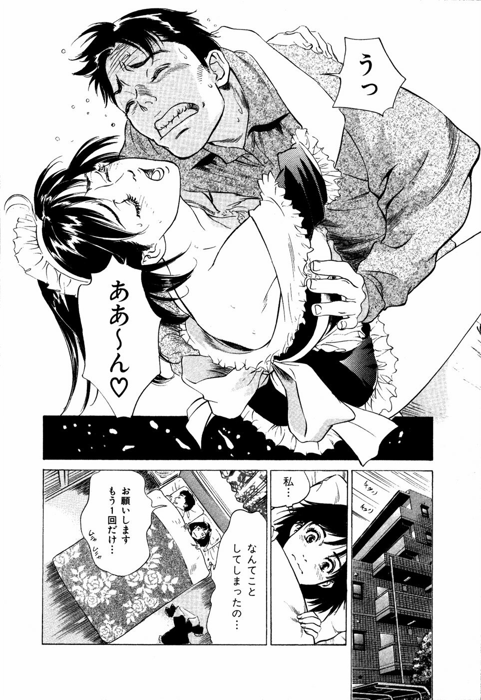 [Hazuki Kaoru] Otetsudai Shichaimasu + Hontouniatta H na Taiken Oshiemasu page 27 full