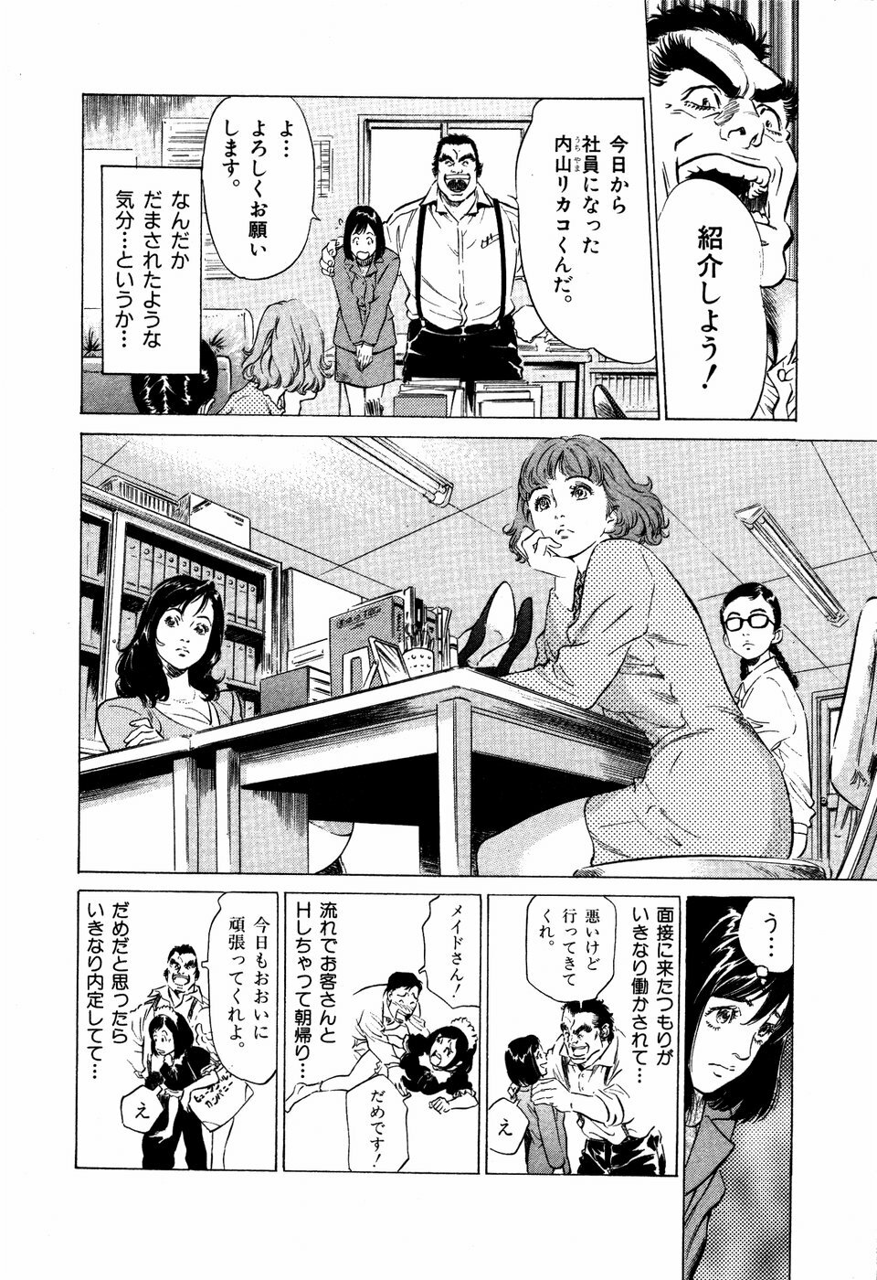 [Hazuki Kaoru] Otetsudai Shichaimasu + Hontouniatta H na Taiken Oshiemasu page 31 full