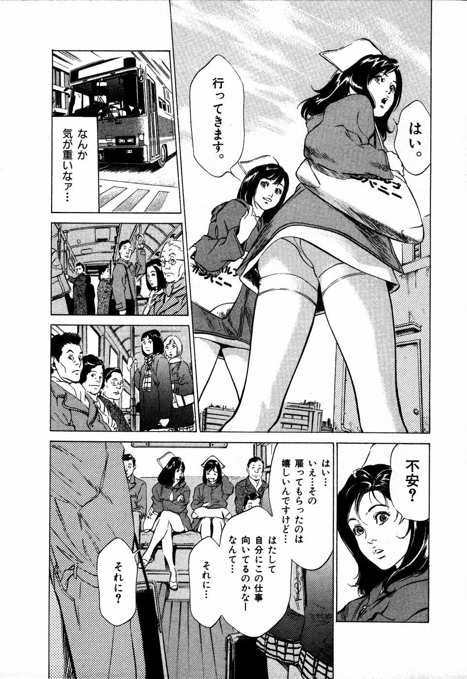 [Hazuki Kaoru] Otetsudai Shichaimasu + Hontouniatta H na Taiken Oshiemasu page 36 full