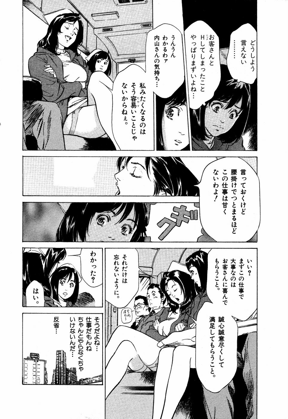 [Hazuki Kaoru] Otetsudai Shichaimasu + Hontouniatta H na Taiken Oshiemasu page 37 full