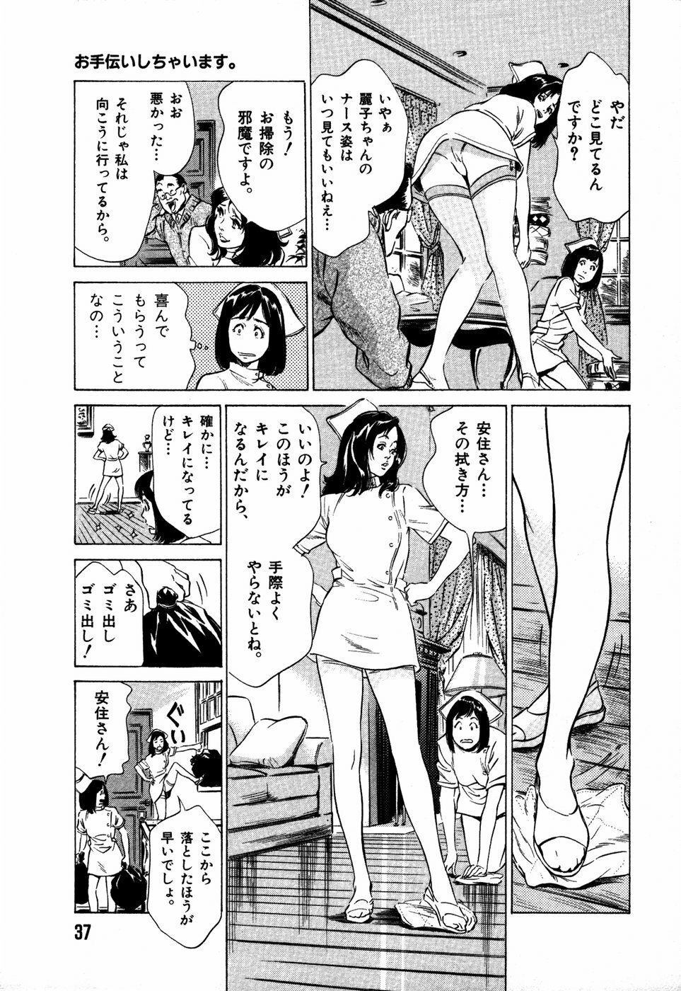 [Hazuki Kaoru] Otetsudai Shichaimasu + Hontouniatta H na Taiken Oshiemasu page 40 full