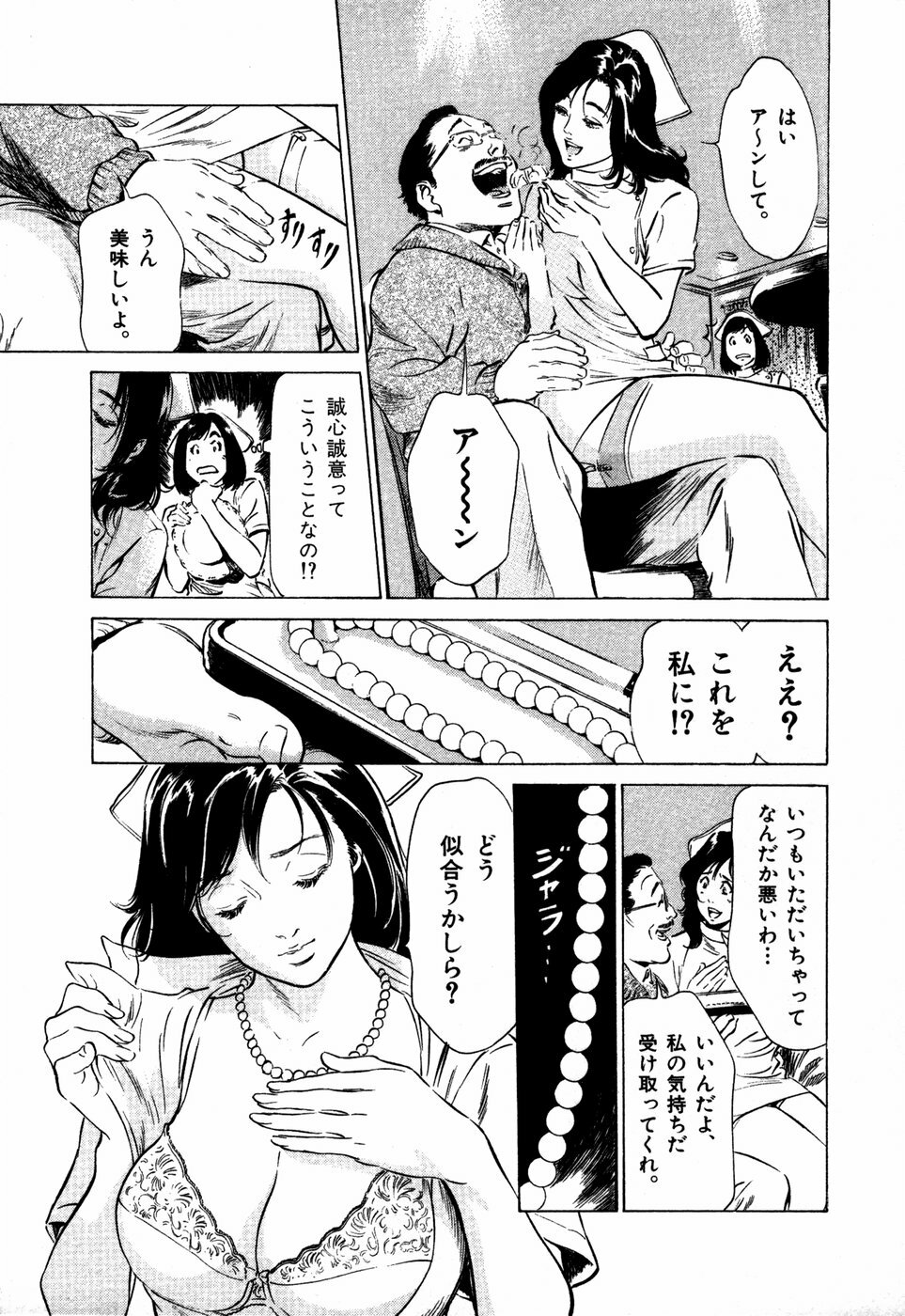 [Hazuki Kaoru] Otetsudai Shichaimasu + Hontouniatta H na Taiken Oshiemasu page 42 full