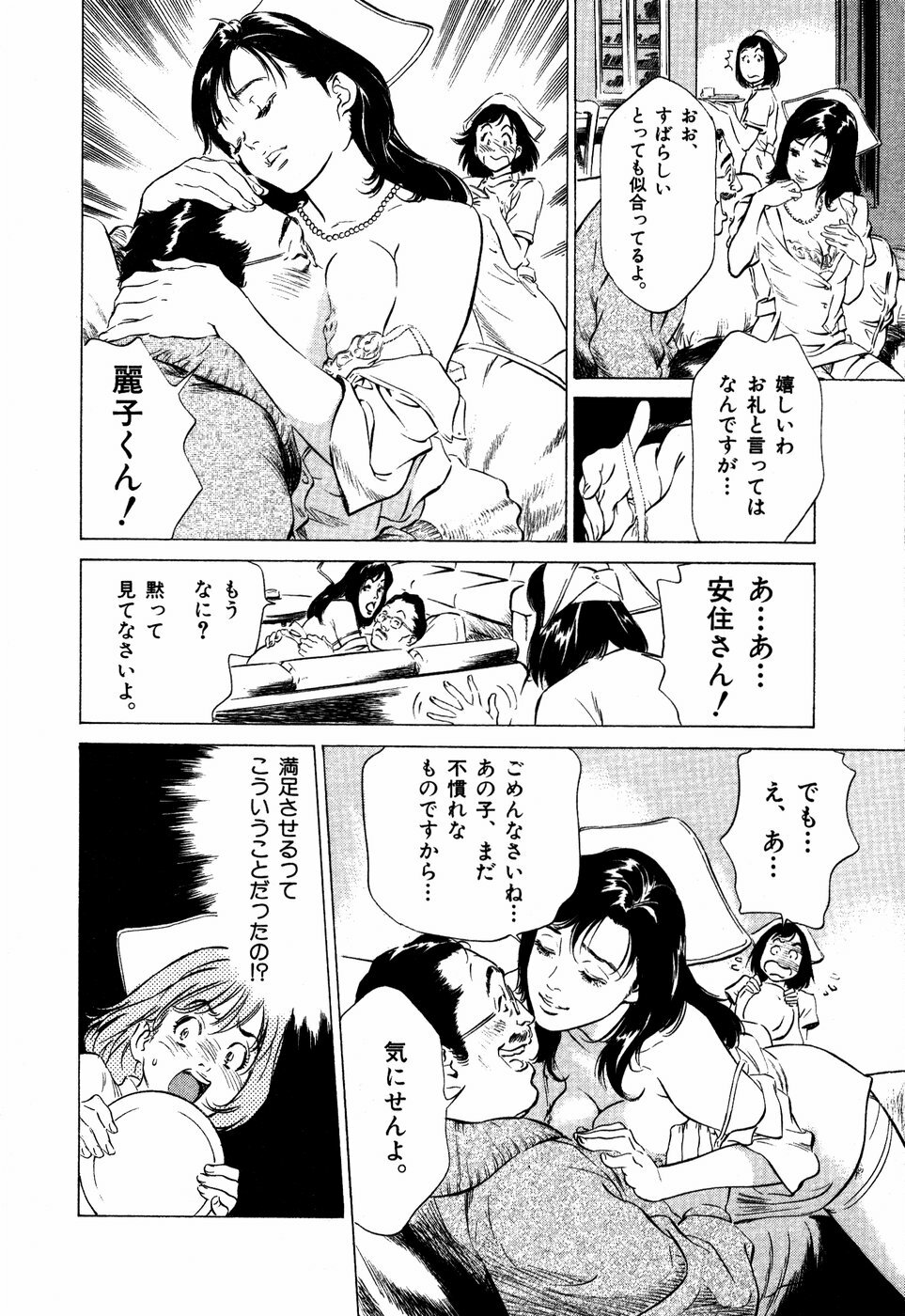 [Hazuki Kaoru] Otetsudai Shichaimasu + Hontouniatta H na Taiken Oshiemasu page 43 full