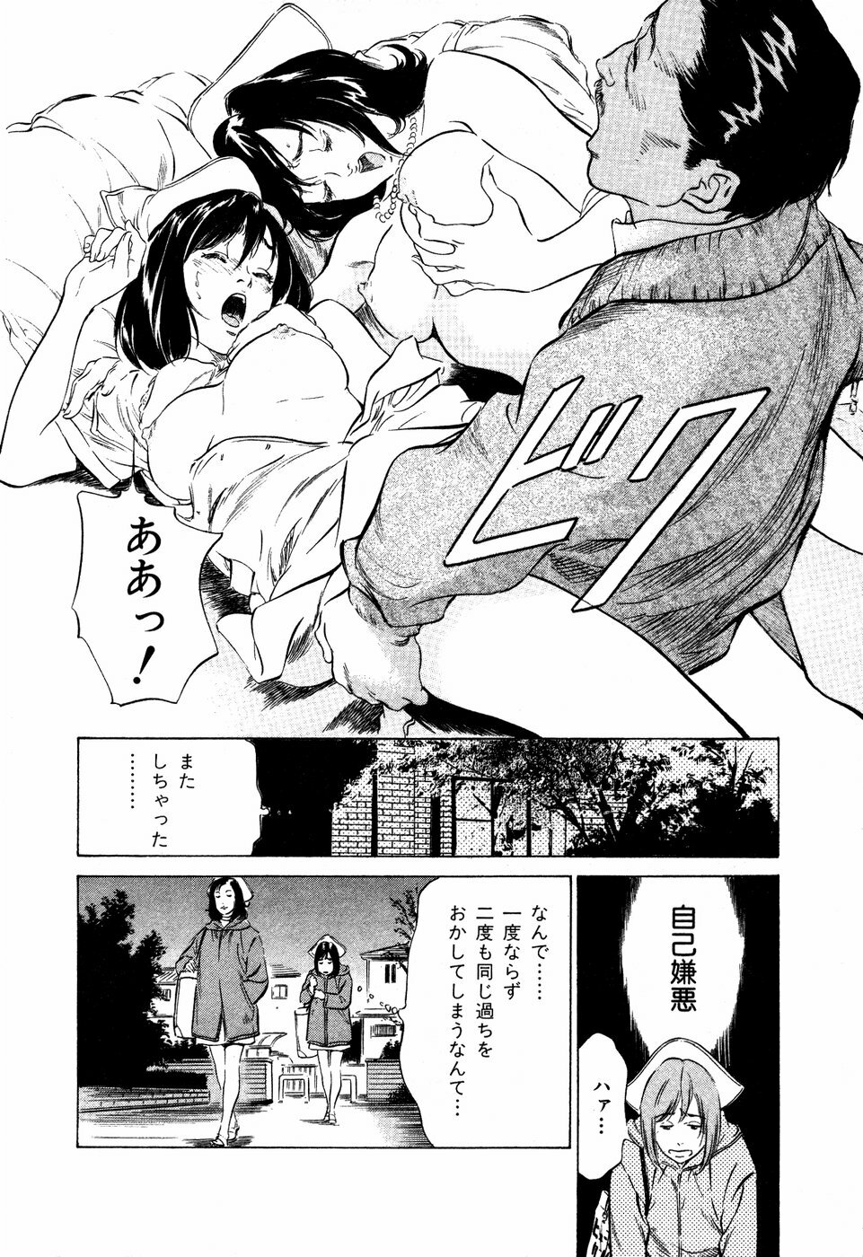 [Hazuki Kaoru] Otetsudai Shichaimasu + Hontouniatta H na Taiken Oshiemasu page 49 full