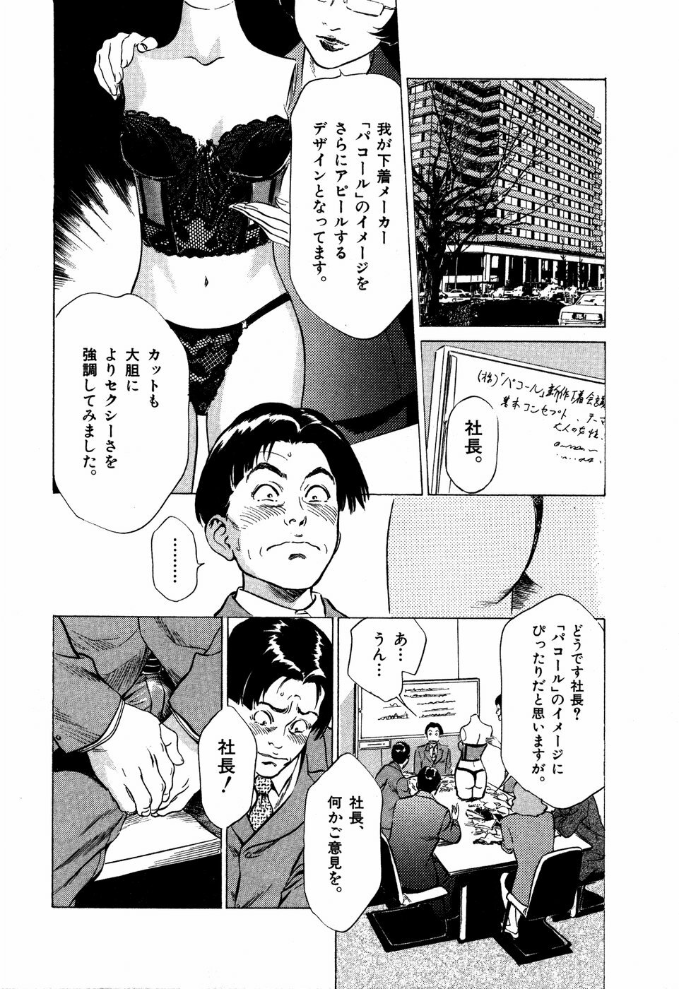 [Hazuki Kaoru] Otetsudai Shichaimasu + Hontouniatta H na Taiken Oshiemasu page 53 full