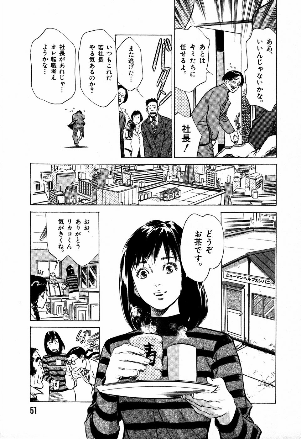 [Hazuki Kaoru] Otetsudai Shichaimasu + Hontouniatta H na Taiken Oshiemasu page 54 full