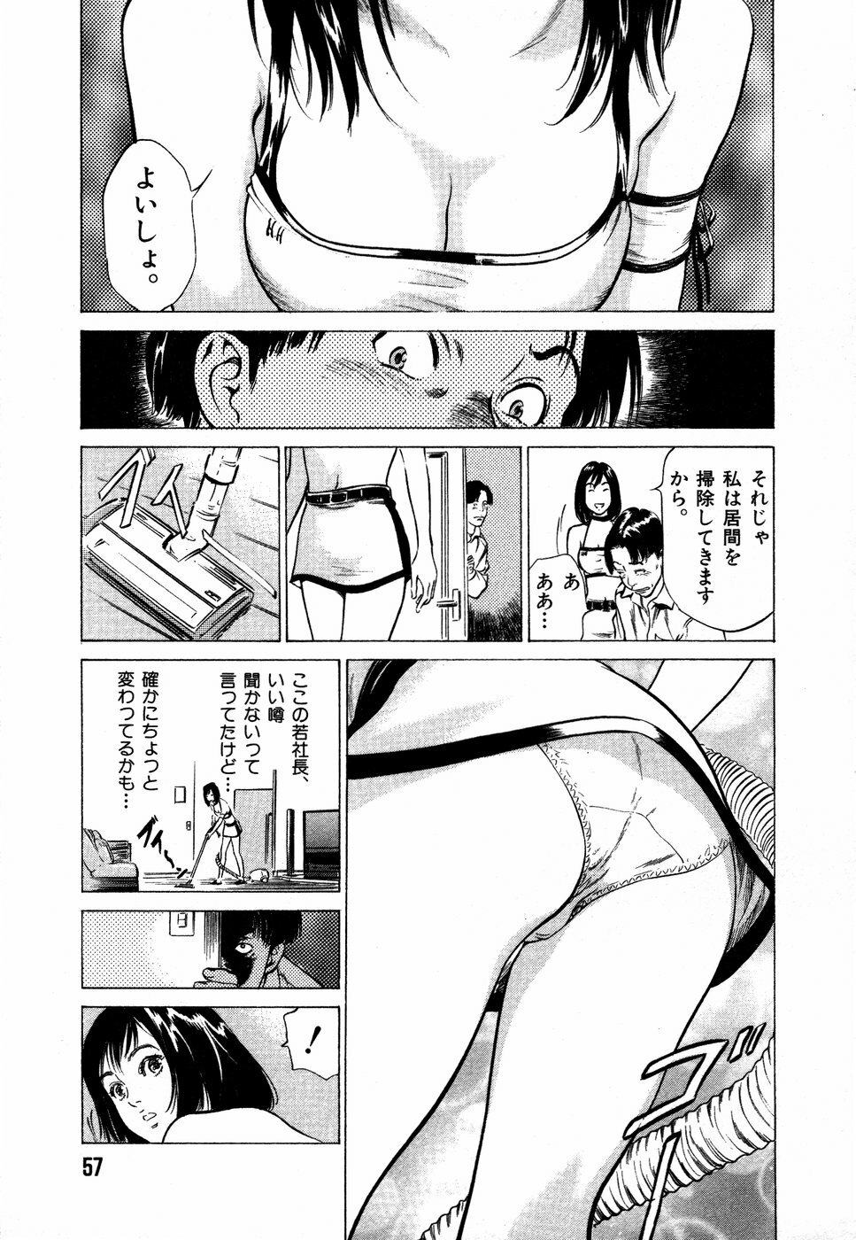 [Hazuki Kaoru] Otetsudai Shichaimasu + Hontouniatta H na Taiken Oshiemasu page 60 full