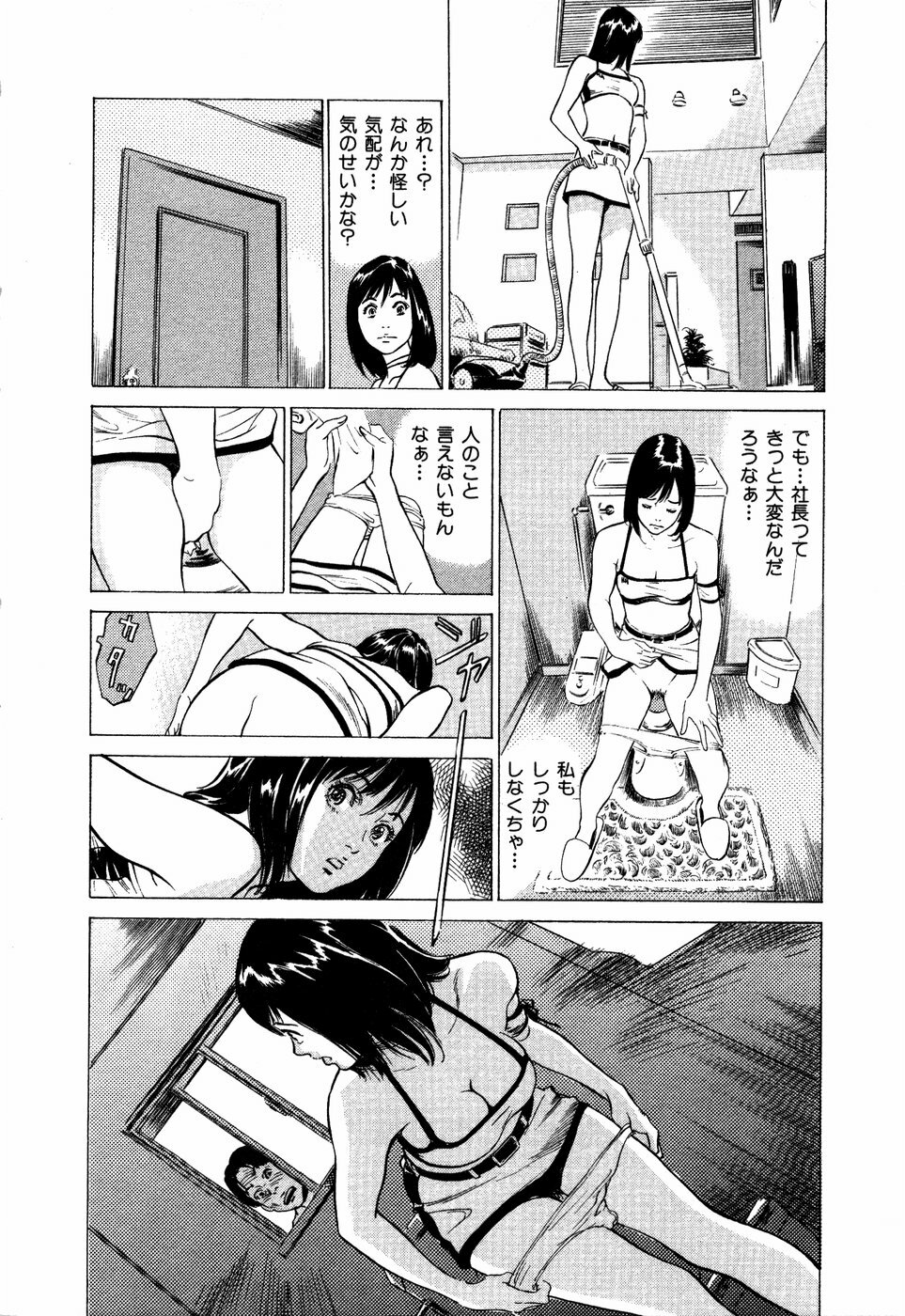 [Hazuki Kaoru] Otetsudai Shichaimasu + Hontouniatta H na Taiken Oshiemasu page 61 full