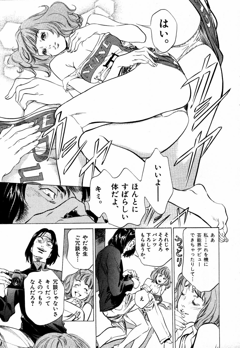 [Hazuki Kaoru] Otetsudai Shichaimasu + Hontouniatta H na Taiken Oshiemasu page 74 full