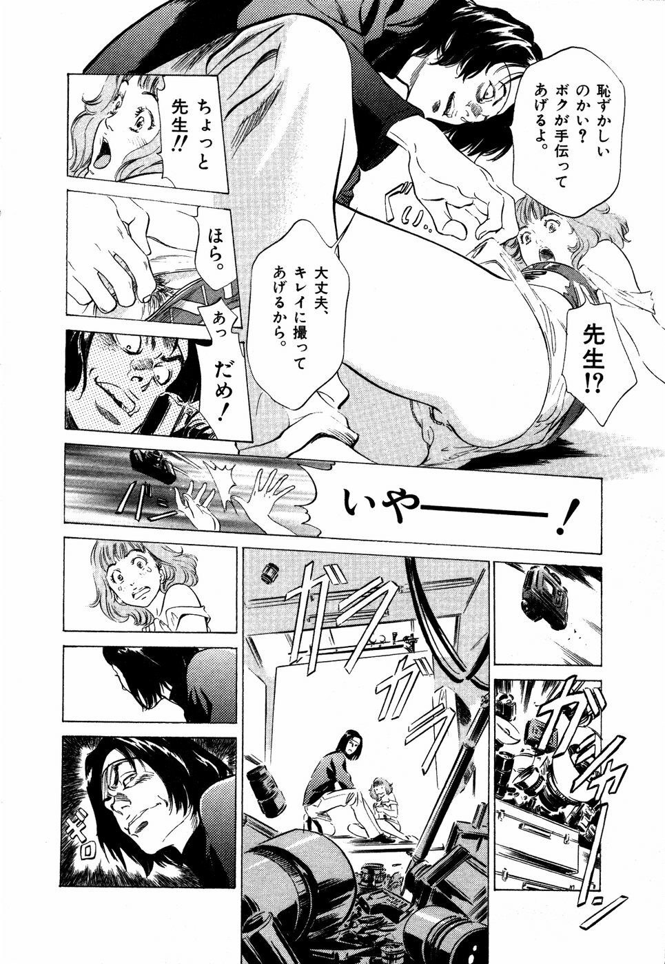 [Hazuki Kaoru] Otetsudai Shichaimasu + Hontouniatta H na Taiken Oshiemasu page 75 full