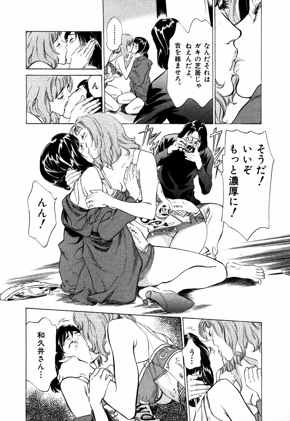 [Hazuki Kaoru] Otetsudai Shichaimasu + Hontouniatta H na Taiken Oshiemasu page 81 full