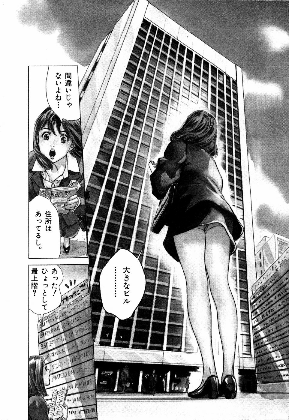 [Hazuki Kaoru] Otetsudai Shichaimasu + Hontouniatta H na Taiken Oshiemasu page 9 full