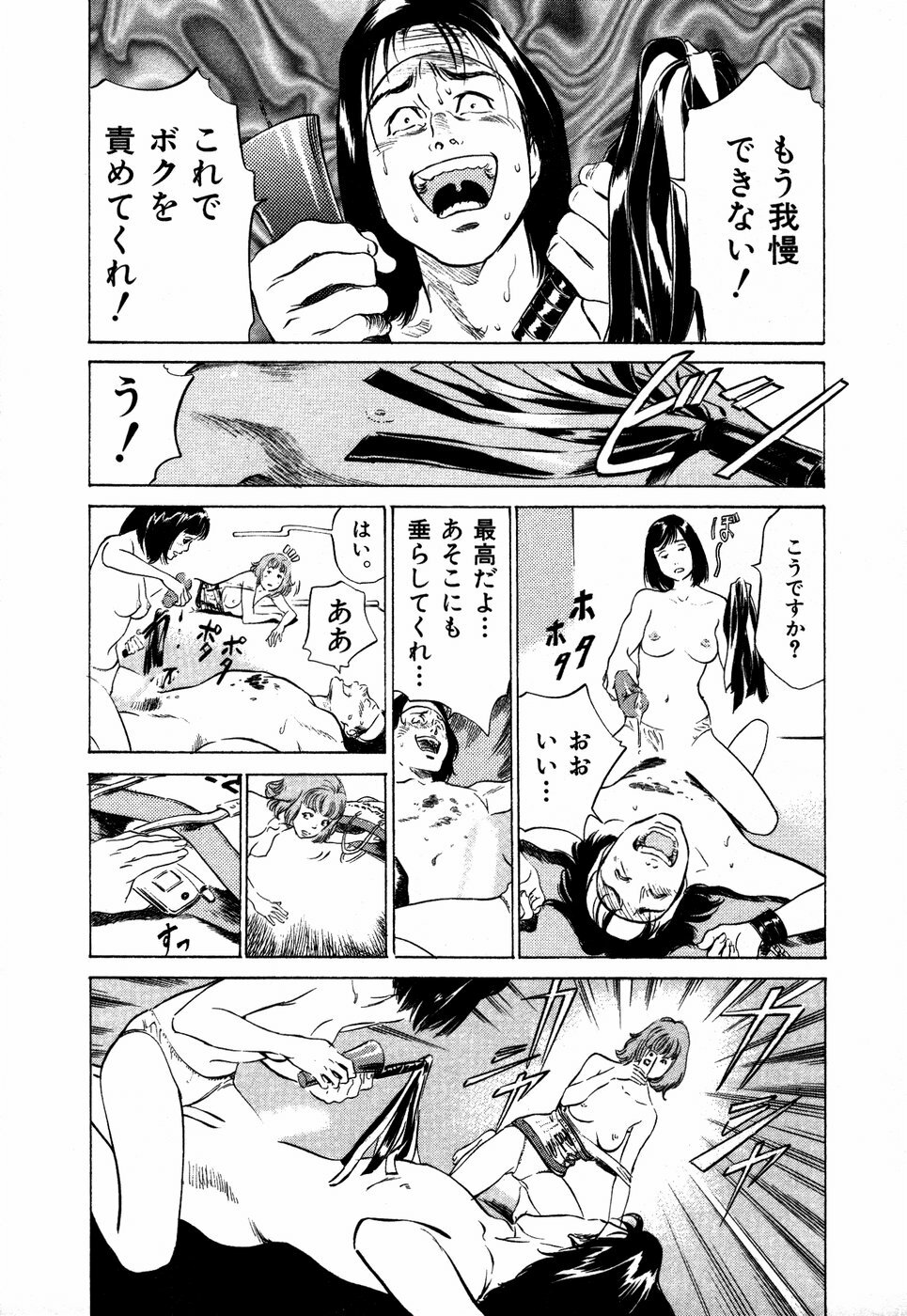 [Hazuki Kaoru] Otetsudai Shichaimasu + Hontouniatta H na Taiken Oshiemasu page 90 full