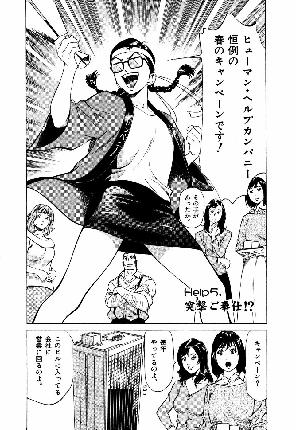 [Hazuki Kaoru] Otetsudai Shichaimasu + Hontouniatta H na Taiken Oshiemasu page 93 full