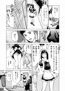 [Hazuki Kaoru] Otetsudai Shichaimasu + Hontouniatta H na Taiken Oshiemasu - page 16