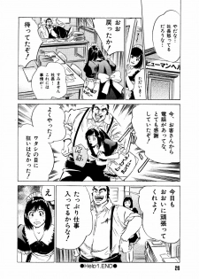 [Hazuki Kaoru] Otetsudai Shichaimasu + Hontouniatta H na Taiken Oshiemasu - page 29