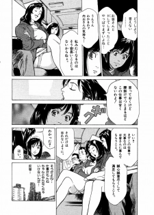 [Hazuki Kaoru] Otetsudai Shichaimasu + Hontouniatta H na Taiken Oshiemasu - page 37