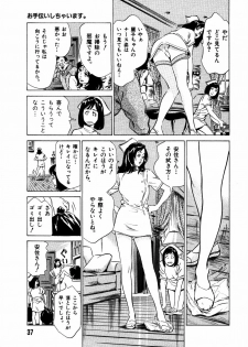 [Hazuki Kaoru] Otetsudai Shichaimasu + Hontouniatta H na Taiken Oshiemasu - page 40