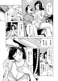 [Hazuki Kaoru] Otetsudai Shichaimasu + Hontouniatta H na Taiken Oshiemasu - page 42