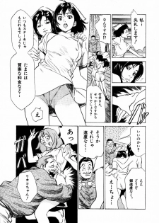 [Hazuki Kaoru] Otetsudai Shichaimasu + Hontouniatta H na Taiken Oshiemasu - page 44