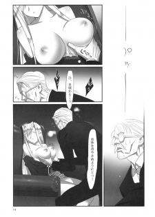 [Hito no Fundoshi (Yukiyoshi Mamizu)] Admired beautiful flower. 2 (Princess Lover!) - page 13