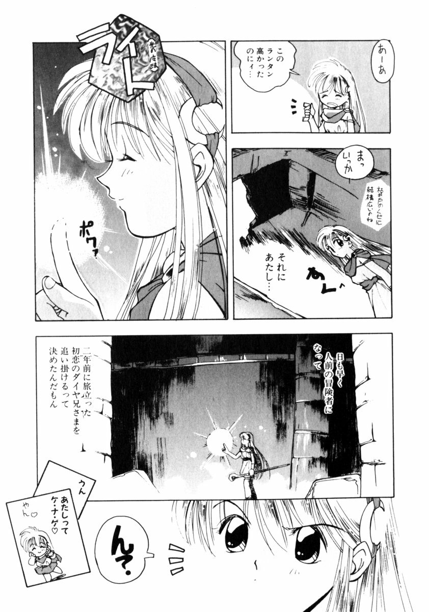 [Morimi Ashita] Time Code ~Shunkan no Kizuna~ page 100 full