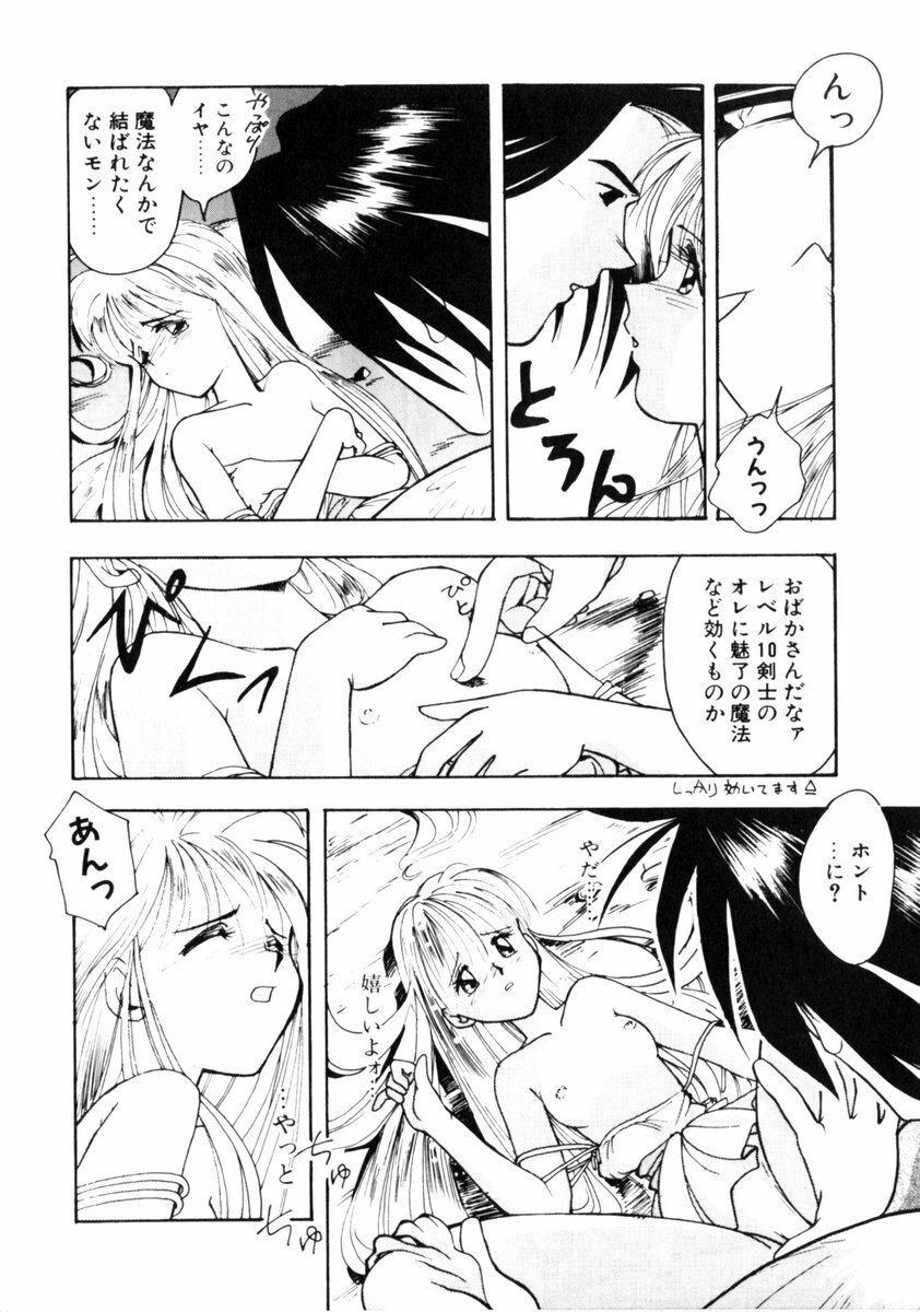 [Morimi Ashita] Time Code ~Shunkan no Kizuna~ page 105 full